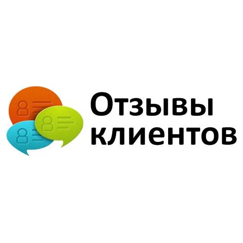 Отзывы